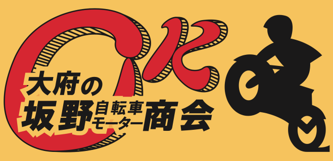 坂野自転車モーター商会